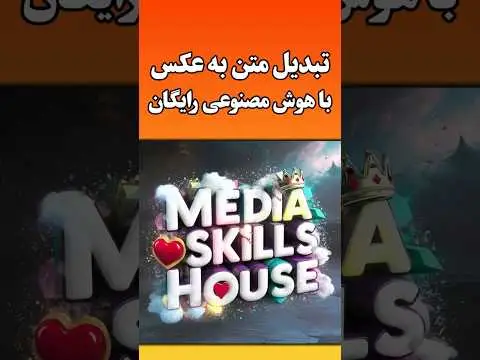 بهترین سایت ساخت عکس با هوش مصنوعی