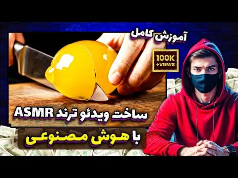 تولید محتوا با هوش مصنوعی رایگان