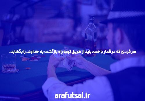 معرفی سایت بت خانه شرط بندی بدون فیتلر