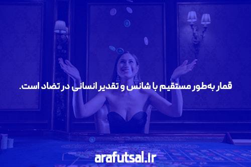 معرفی شرط بندی فوتبال سیگاری بت: تجربهای نوین در سایت شرط بندی