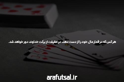 آشنایی با شرط بندی آنلاین: یک راه جدید برای کسب درآمد و سرگرمی