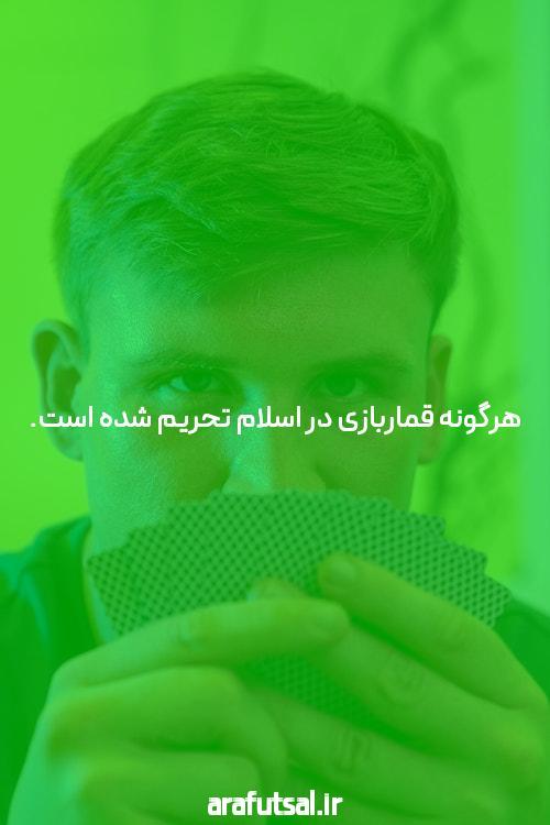 سایت شرط بندی: راهی جدید برای پیش بینی ورزشی