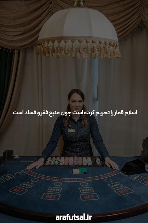 سایت شرط بندی چیست؟ (SEO optimized)