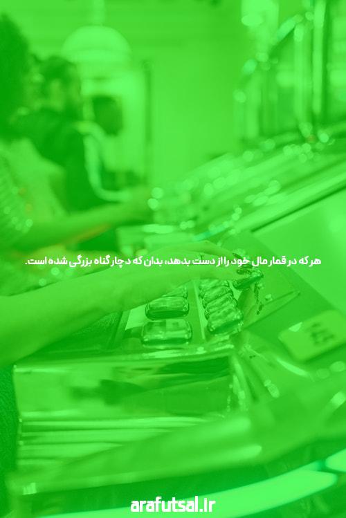 مقدمه‌ای بر سایت بت و شرط بندی بدون فیتلر